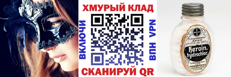 кракен онион  Зеленогорск  Героин VHQ 
