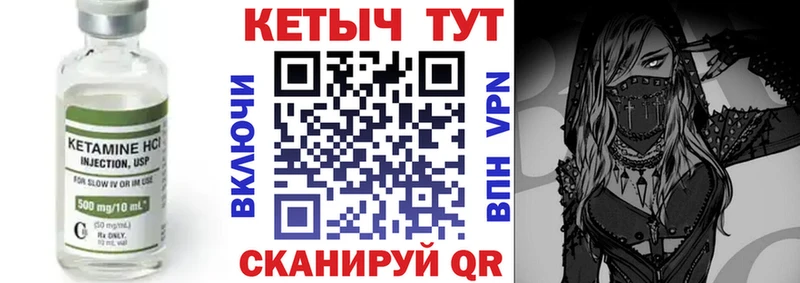 КЕТАМИН ketamine  купить   Зеленогорск 