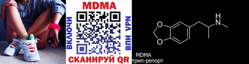 МДМА Molly  MEGA   Зеленогорск 