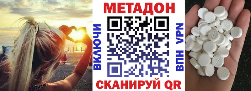 Метадон мёд  Зеленогорск 