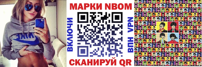 продажа наркотиков  Зеленогорск  Марки NBOMe 1,8мг 